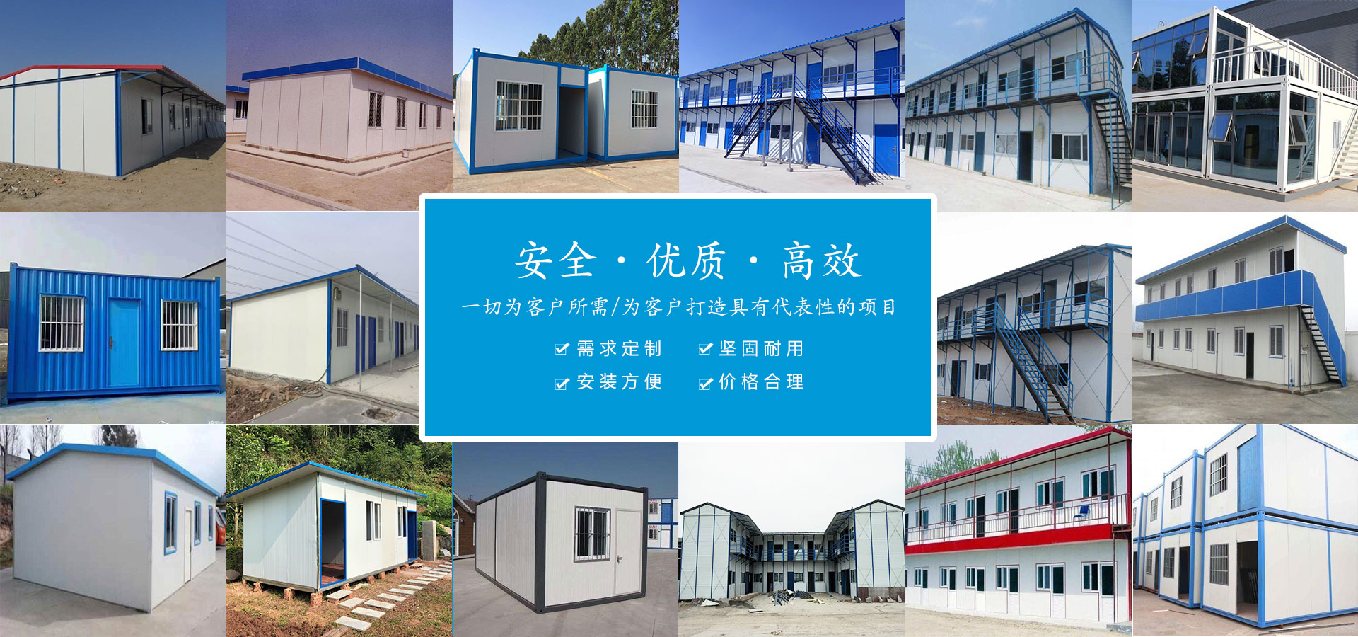 李沧活动板房租赁_李沧打包箱出租_李沧彩钢房出租_李沧住人集装箱房租赁-青岛简居活动板房有限公司